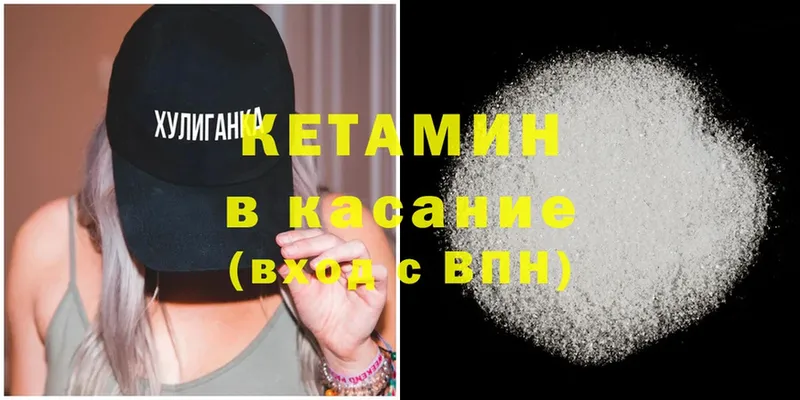 купить наркотики сайты  Гай  блэк спрут сайт  Кетамин ketamine 